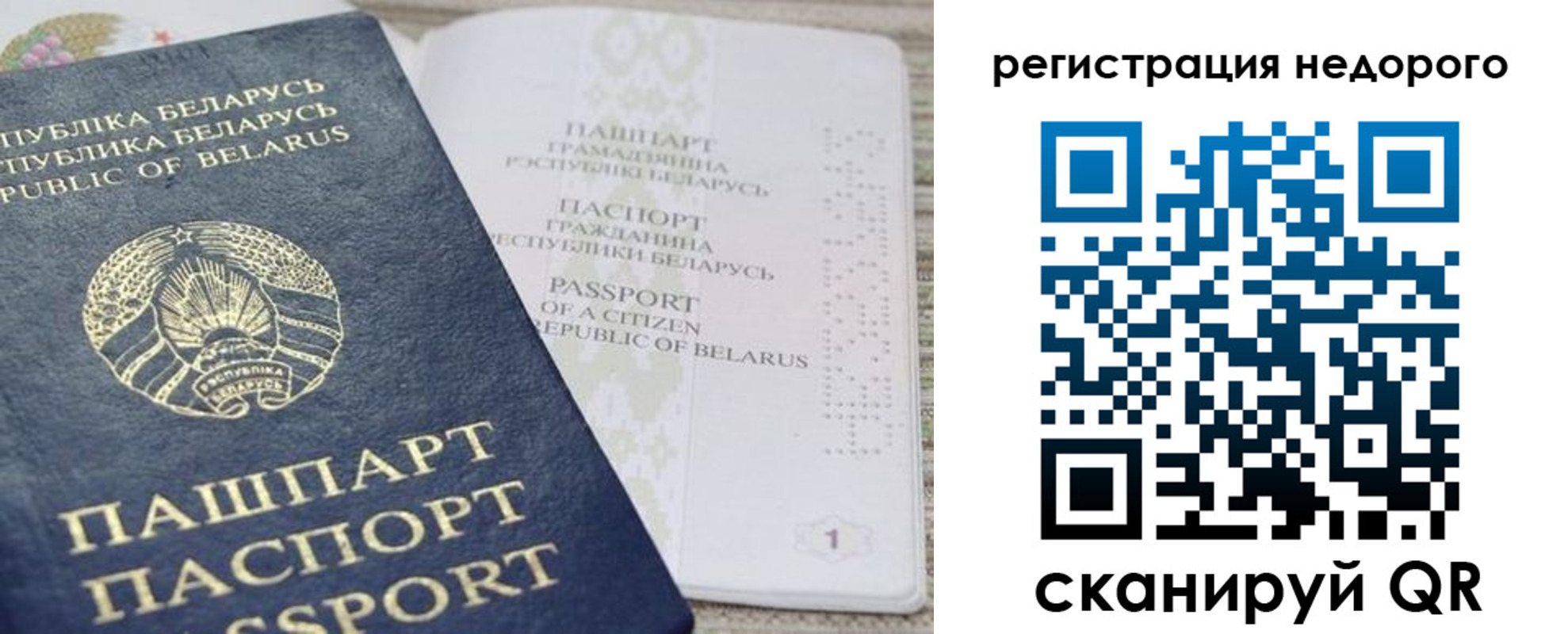 временная регистрация в Палласовке